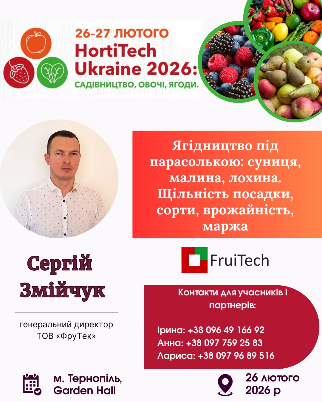 FruiTech-HortiTech